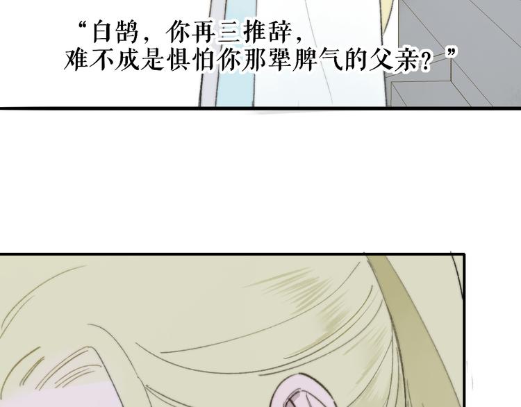 同学关系？韩漫全集-番外 鹄栖岚（5）无删减无遮挡章节图片 