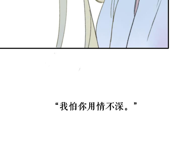 同学关系？韩漫全集-番外 鹄栖岚（5）无删减无遮挡章节图片 