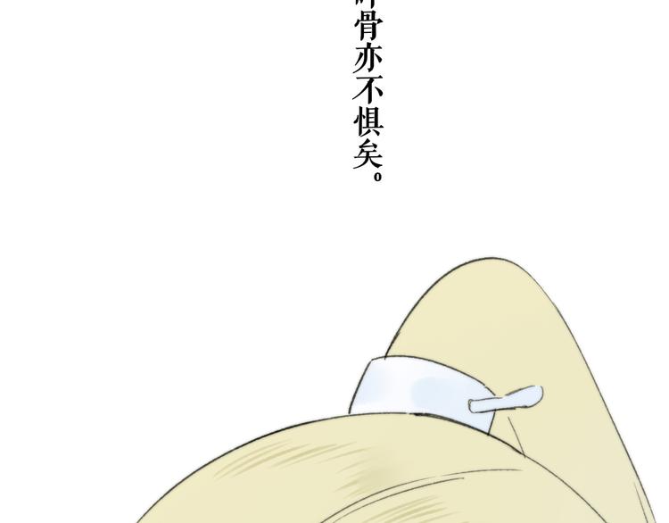 同学关系？韩漫全集-番外 鹄栖岚（5）无删减无遮挡章节图片 