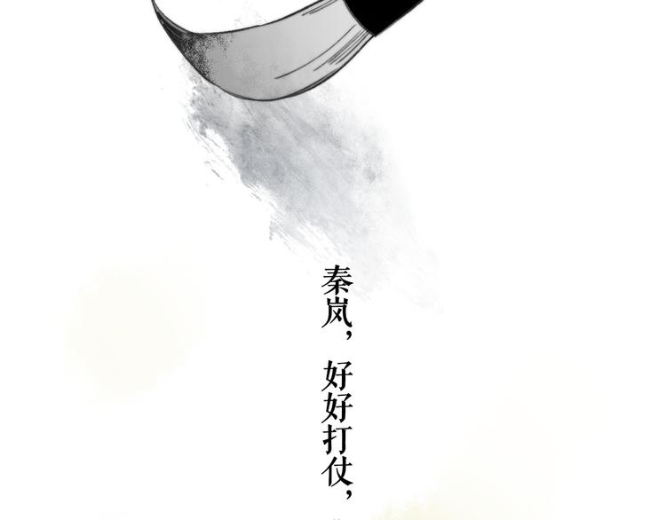 同学关系？韩漫全集-番外 鹄栖岚（5）无删减无遮挡章节图片 
