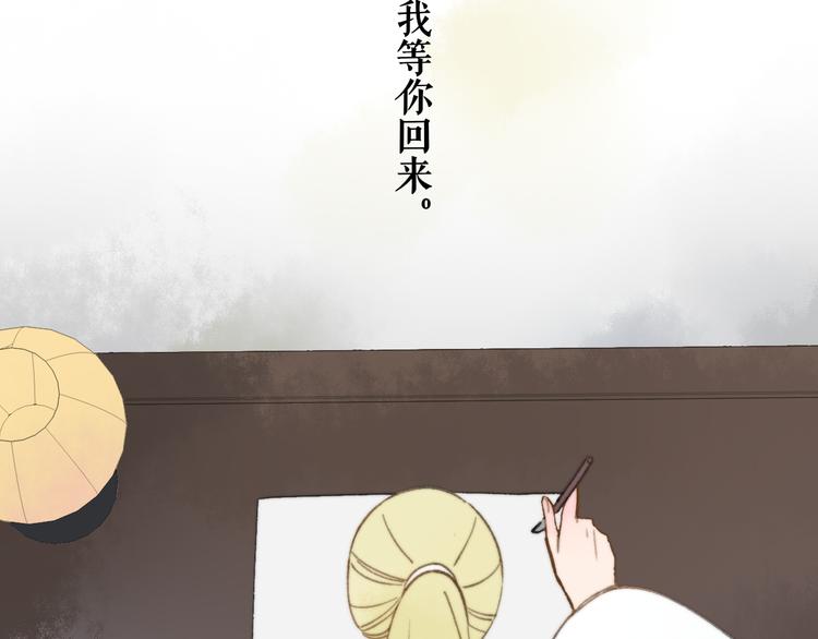 同学关系？韩漫全集-番外 鹄栖岚（5）无删减无遮挡章节图片 