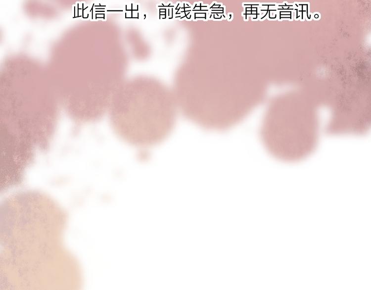 同学关系？韩漫全集-番外 鹄栖岚（5）无删减无遮挡章节图片 