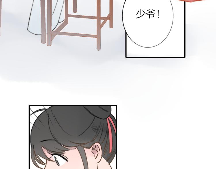 同学关系？韩漫全集-番外 鹄栖岚（5）无删减无遮挡章节图片 