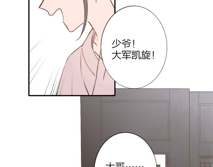 同学关系？韩漫全集-番外 鹄栖岚（5）无删减无遮挡章节图片 