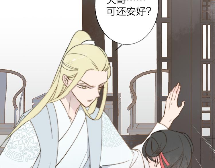 同学关系？韩漫全集-番外 鹄栖岚（5）无删减无遮挡章节图片 