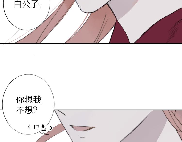 同学关系？韩漫全集-番外 鹄栖岚（5）无删减无遮挡章节图片 