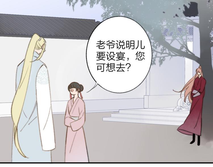 同学关系？韩漫全集-番外 鹄栖岚（5）无删减无遮挡章节图片 