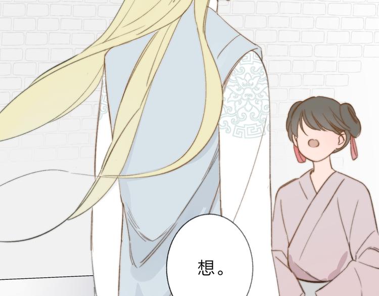 同学关系？韩漫全集-番外 鹄栖岚（5）无删减无遮挡章节图片 