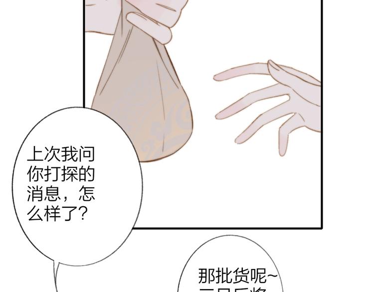 同学关系？韩漫全集-番外 鹄栖岚（5）无删减无遮挡章节图片 