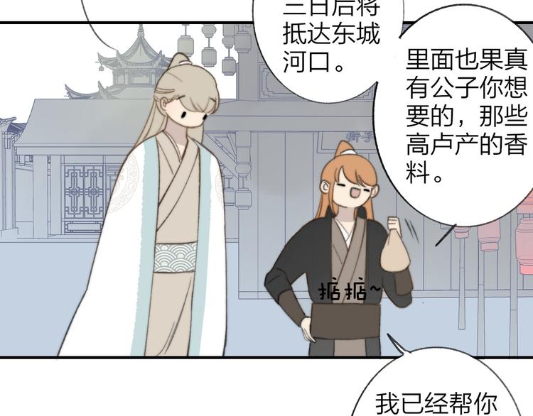 同学关系？韩漫全集-番外 鹄栖岚（5）无删减无遮挡章节图片 