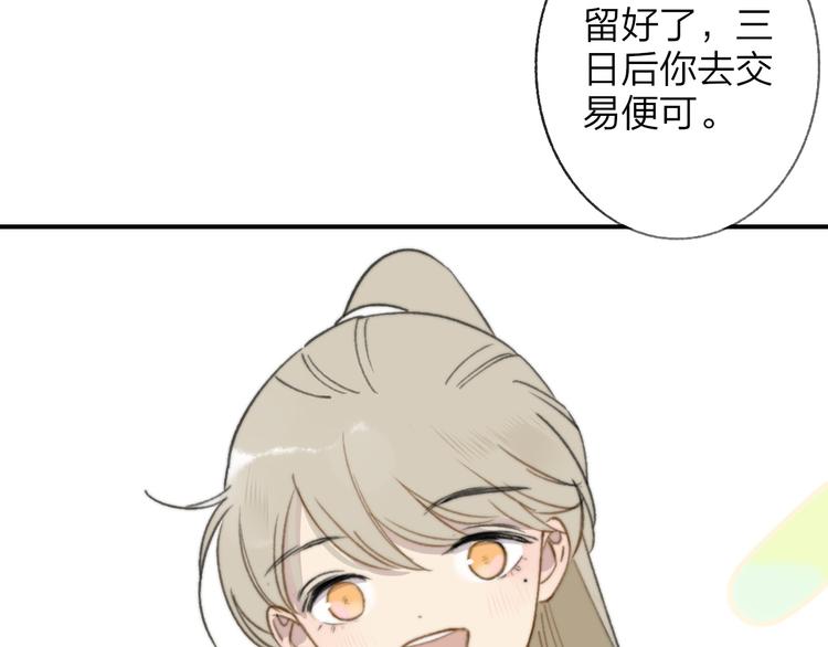 同学关系？韩漫全集-番外 鹄栖岚（5）无删减无遮挡章节图片 