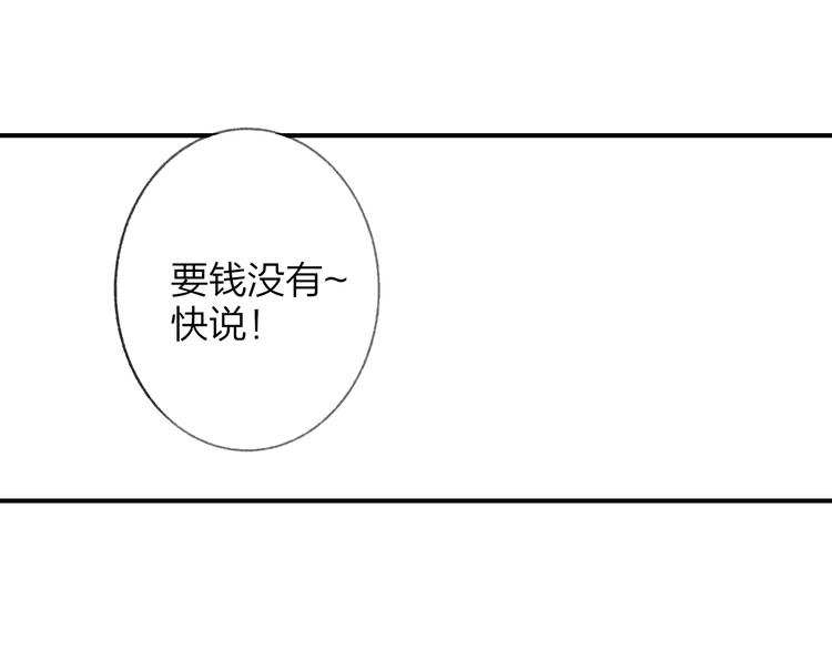 同学关系？韩漫全集-番外 鹄栖岚（5）无删减无遮挡章节图片 