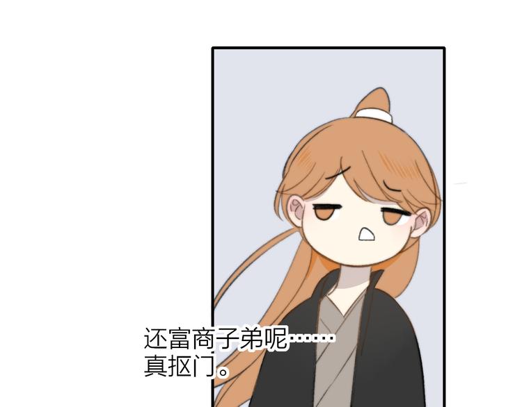 同学关系？韩漫全集-番外 鹄栖岚（5）无删减无遮挡章节图片 