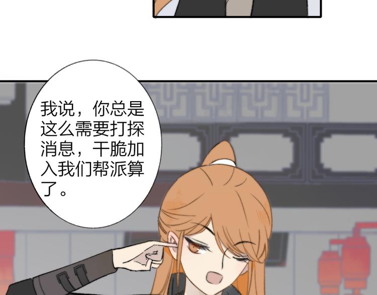 同学关系？韩漫全集-番外 鹄栖岚（5）无删减无遮挡章节图片 