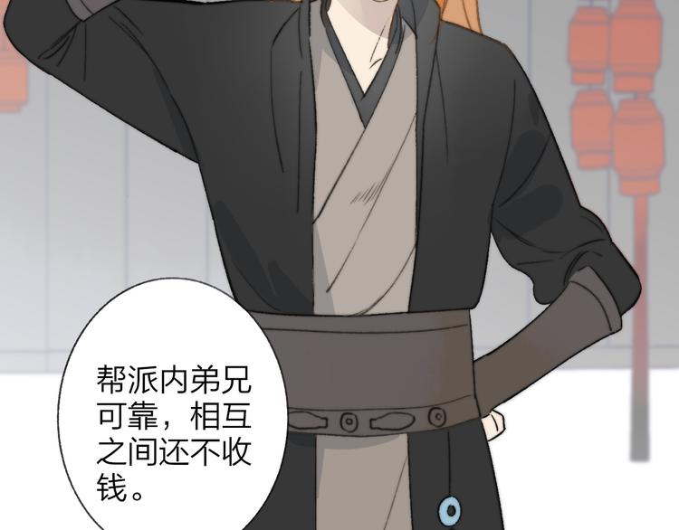 同学关系？韩漫全集-番外 鹄栖岚（5）无删减无遮挡章节图片 