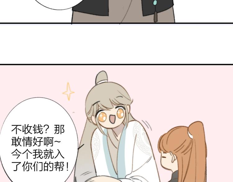 同学关系？韩漫全集-番外 鹄栖岚（5）无删减无遮挡章节图片 