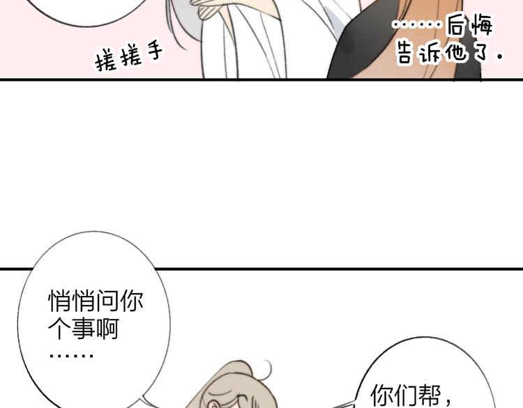 同学关系？韩漫全集-番外 鹄栖岚（5）无删减无遮挡章节图片 