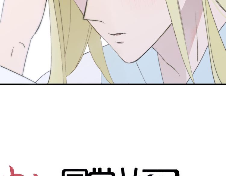 同学关系？韩漫全集-番外 鹄栖岚（5）无删减无遮挡章节图片 
