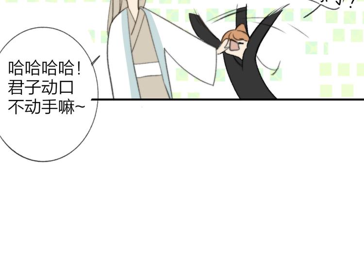 同学关系？韩漫全集-番外 鹄栖岚（5）无删减无遮挡章节图片 