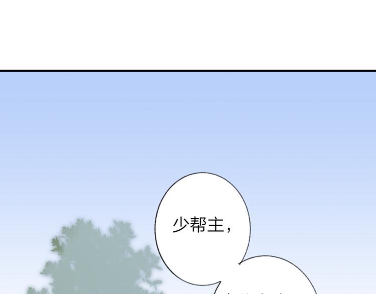 同学关系？韩漫全集-番外 鹄栖岚（5）无删减无遮挡章节图片 