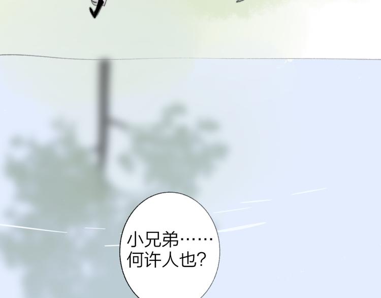 同学关系？韩漫全集-番外 鹄栖岚（5）无删减无遮挡章节图片 