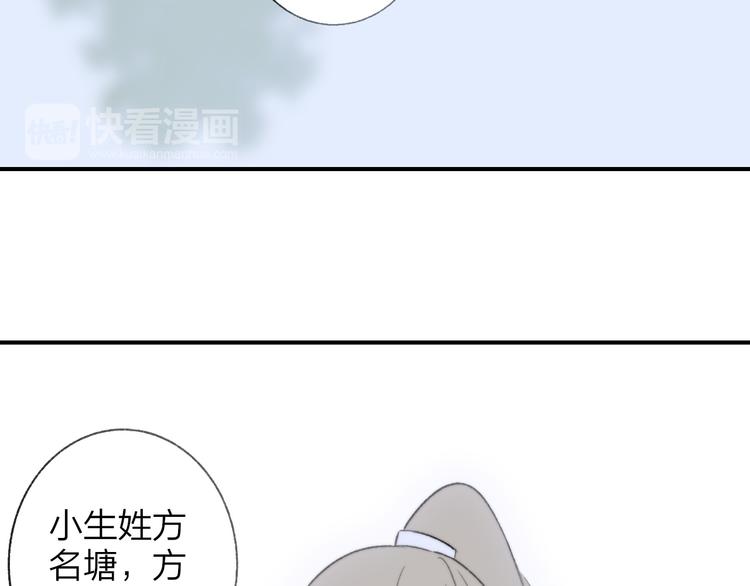 同学关系？韩漫全集-番外 鹄栖岚（5）无删减无遮挡章节图片 
