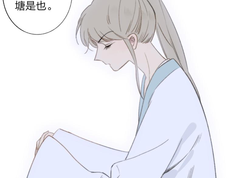 同学关系？韩漫全集-番外 鹄栖岚（5）无删减无遮挡章节图片 