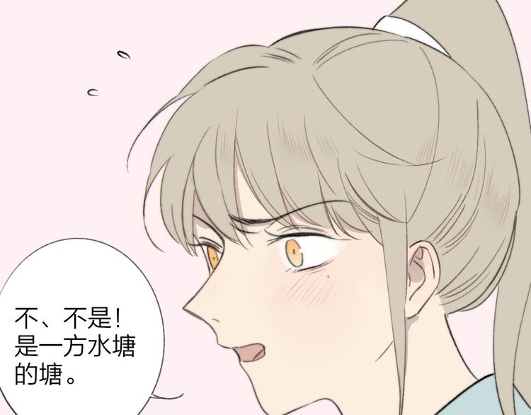同学关系？韩漫全集-番外 鹄栖岚（5）无删减无遮挡章节图片 