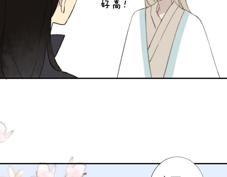 同学关系？韩漫全集-番外 鹄栖岚（5）无删减无遮挡章节图片 
