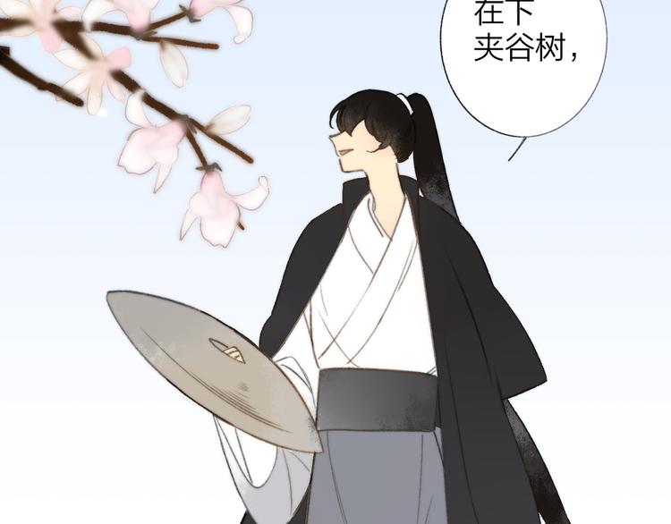 同学关系？韩漫全集-番外 鹄栖岚（5）无删减无遮挡章节图片 