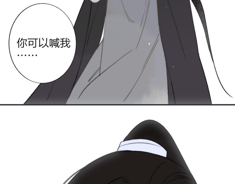 同学关系？韩漫全集-番外 鹄栖岚（5）无删减无遮挡章节图片 