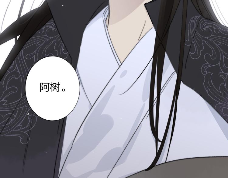 同学关系？韩漫全集-番外 鹄栖岚（5）无删减无遮挡章节图片 