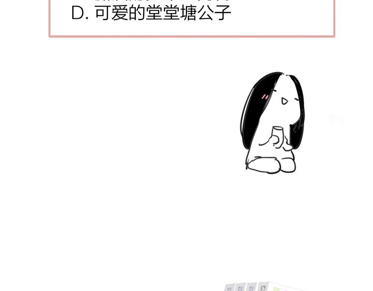 同学关系？韩漫全集-番外 鹄栖岚（5）无删减无遮挡章节图片 