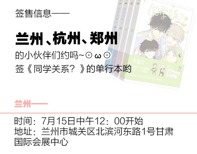 同学关系？韩漫全集-番外 鹄栖岚（5）无删减无遮挡章节图片 