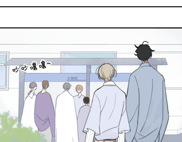 同学关系？韩漫全集-第138话 更爱你的人无删减无遮挡章节图片 
