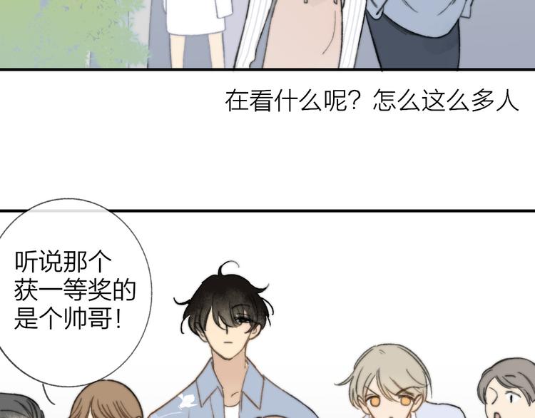 同学关系？韩漫全集-第138话 更爱你的人无删减无遮挡章节图片 