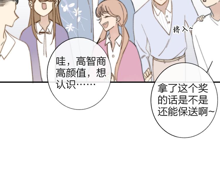 同学关系？韩漫全集-第138话 更爱你的人无删减无遮挡章节图片 