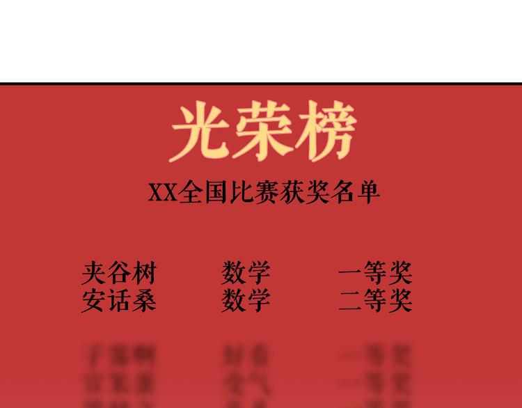 同学关系？韩漫全集-第138话 更爱你的人无删减无遮挡章节图片 