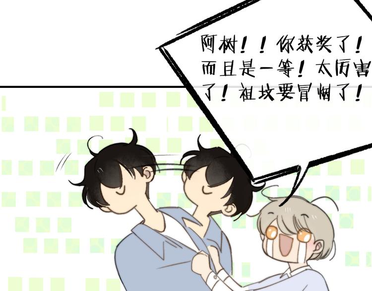 同学关系？韩漫全集-第138话 更爱你的人无删减无遮挡章节图片 