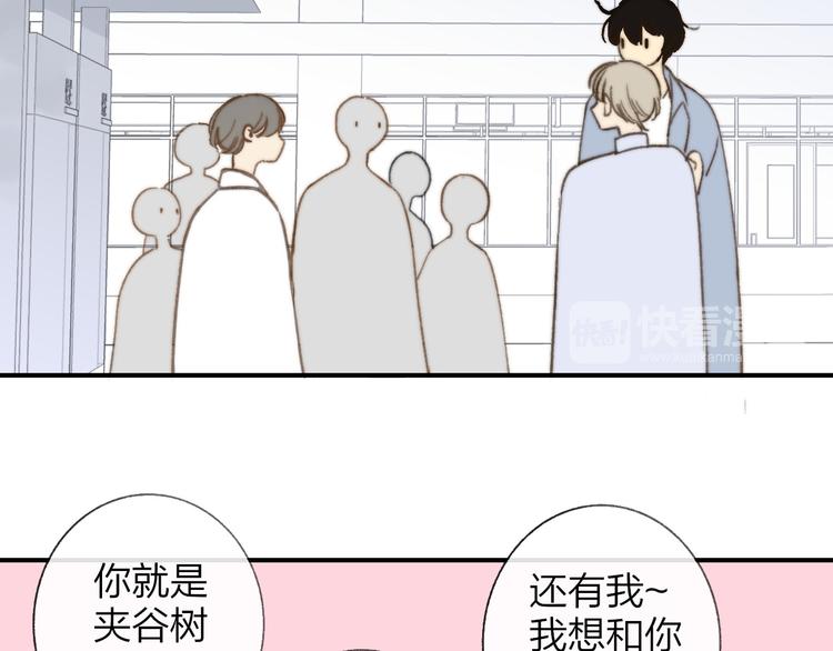 同学关系？韩漫全集-第138话 更爱你的人无删减无遮挡章节图片 