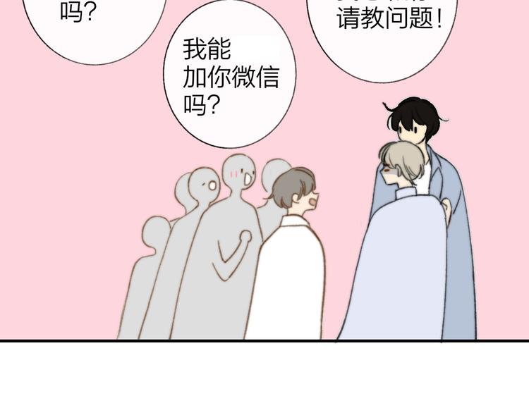 同学关系？韩漫全集-第138话 更爱你的人无删减无遮挡章节图片 