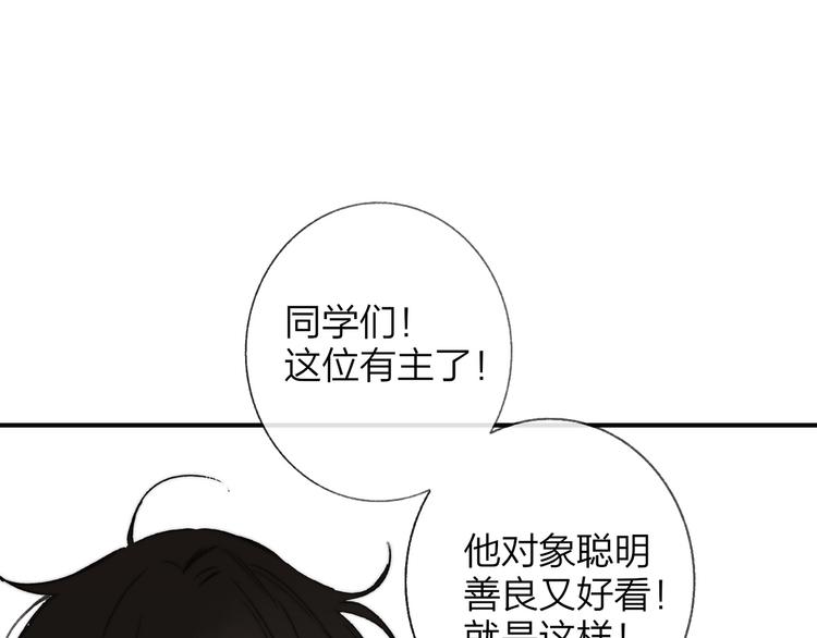 同学关系？韩漫全集-第138话 更爱你的人无删减无遮挡章节图片 