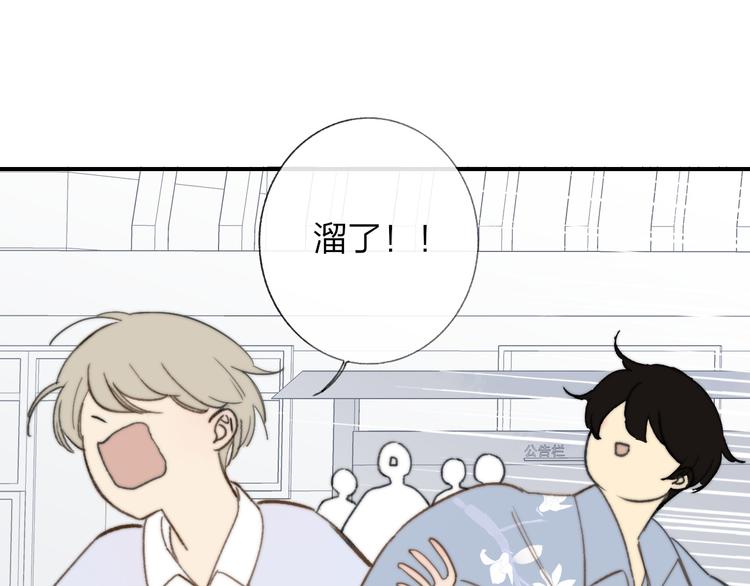 同学关系？韩漫全集-第138话 更爱你的人无删减无遮挡章节图片 