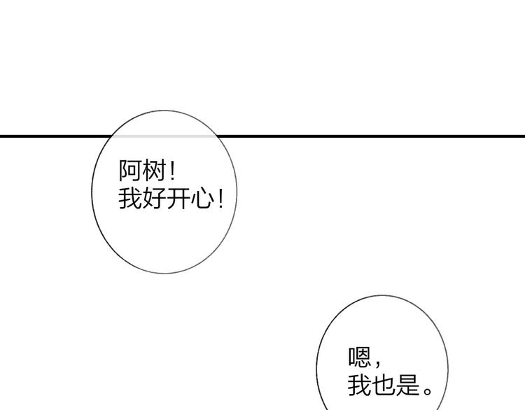 同学关系？韩漫全集-第138话 更爱你的人无删减无遮挡章节图片 