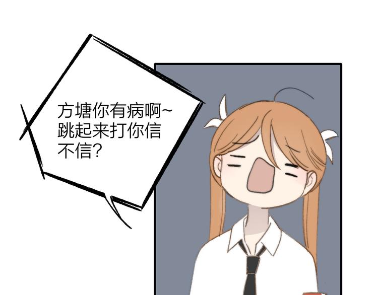 同学关系？韩漫全集-第138话 更爱你的人无删减无遮挡章节图片 
