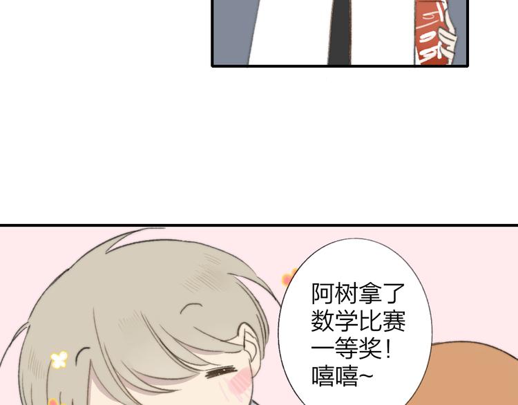 同学关系？韩漫全集-第138话 更爱你的人无删减无遮挡章节图片 