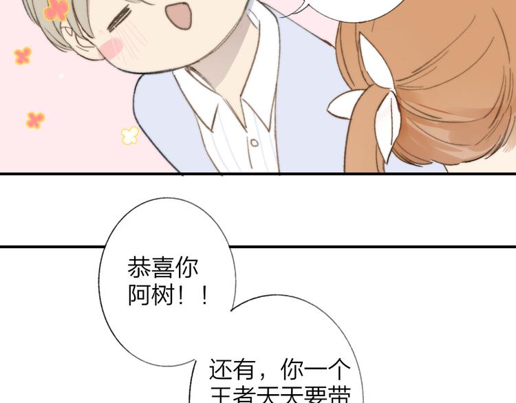 同学关系？韩漫全集-第138话 更爱你的人无删减无遮挡章节图片 
