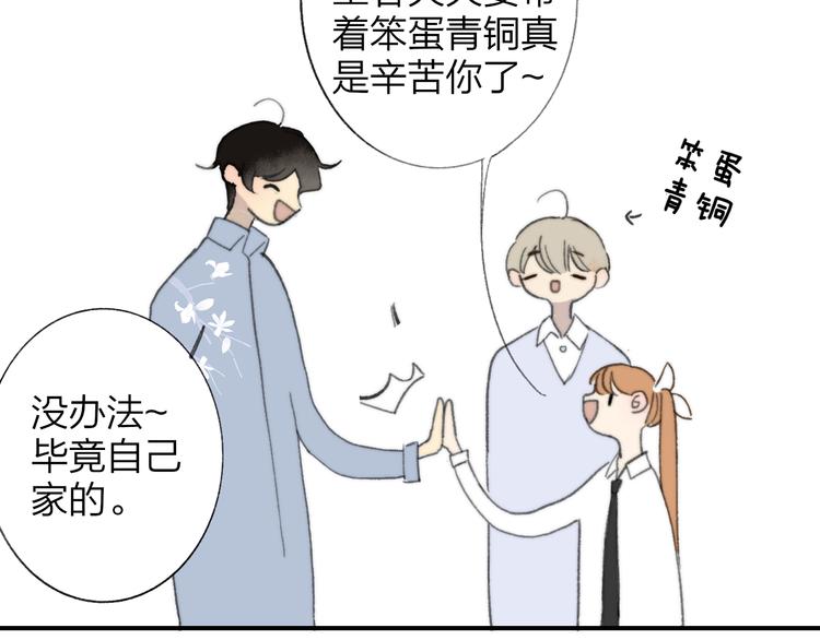 同学关系？韩漫全集-第138话 更爱你的人无删减无遮挡章节图片 