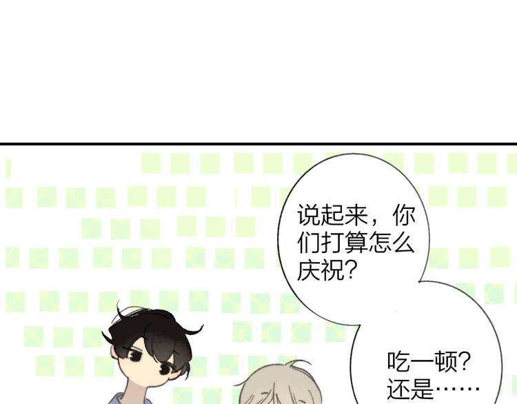 同学关系？韩漫全集-第138话 更爱你的人无删减无遮挡章节图片 