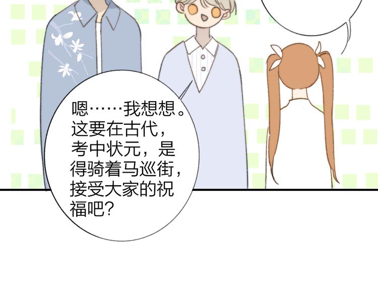 同学关系？韩漫全集-第138话 更爱你的人无删减无遮挡章节图片 